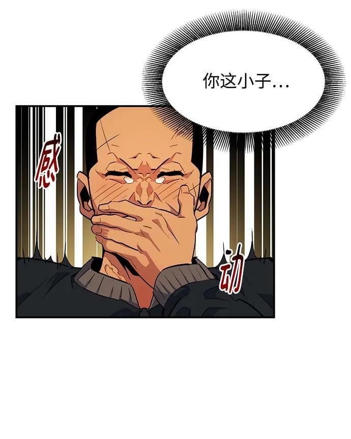 [第31话] 新舍区幽灵站（1）74