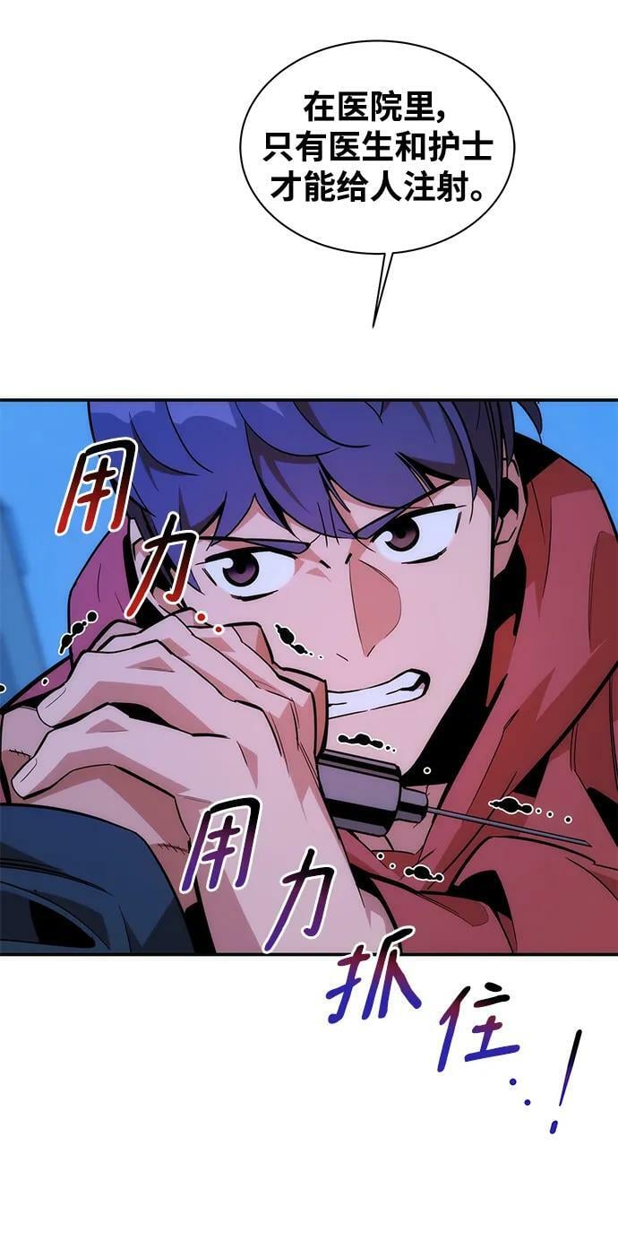 [第49话] D.E.P（2）88
