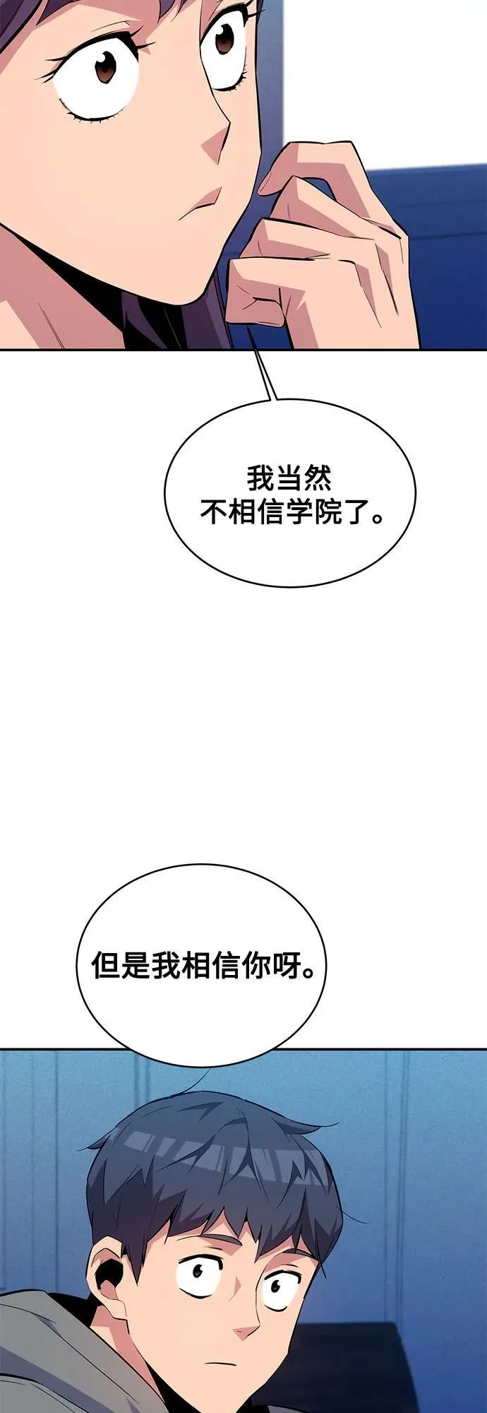 [第81话] 地下墓穴23