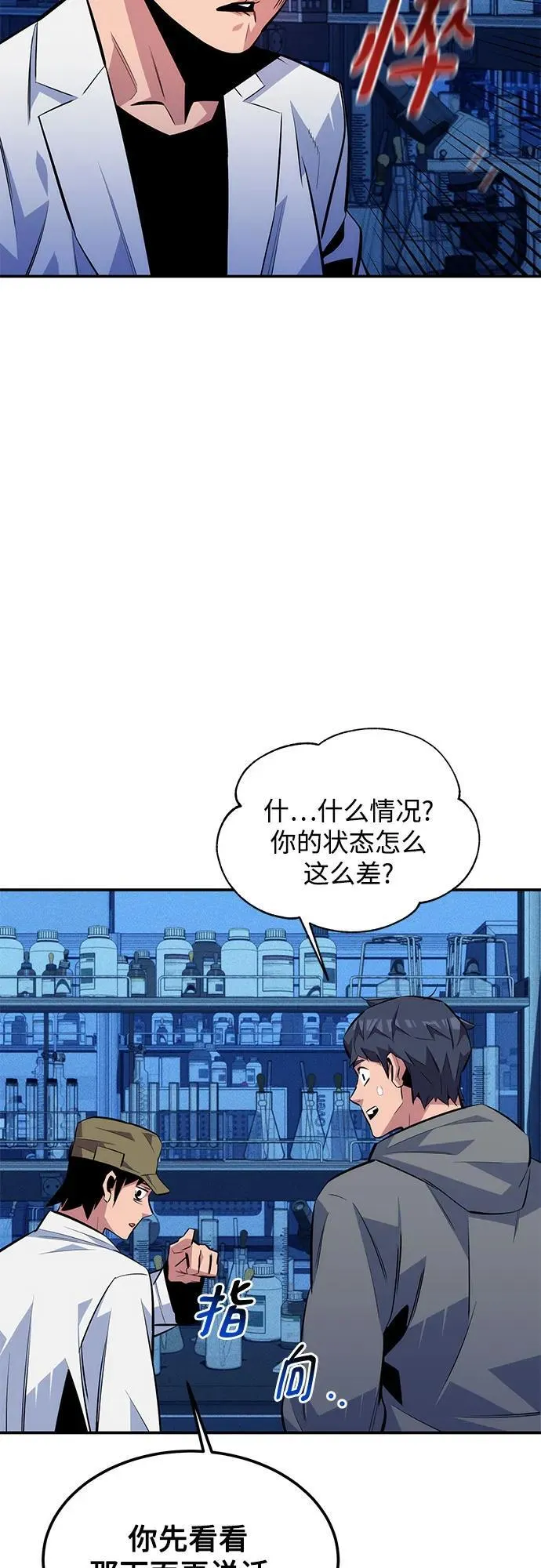 [第92话] 最后的选择44