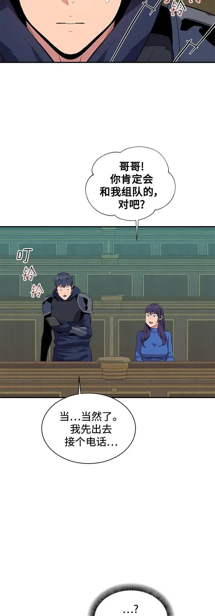 [第61话] 偷袭65