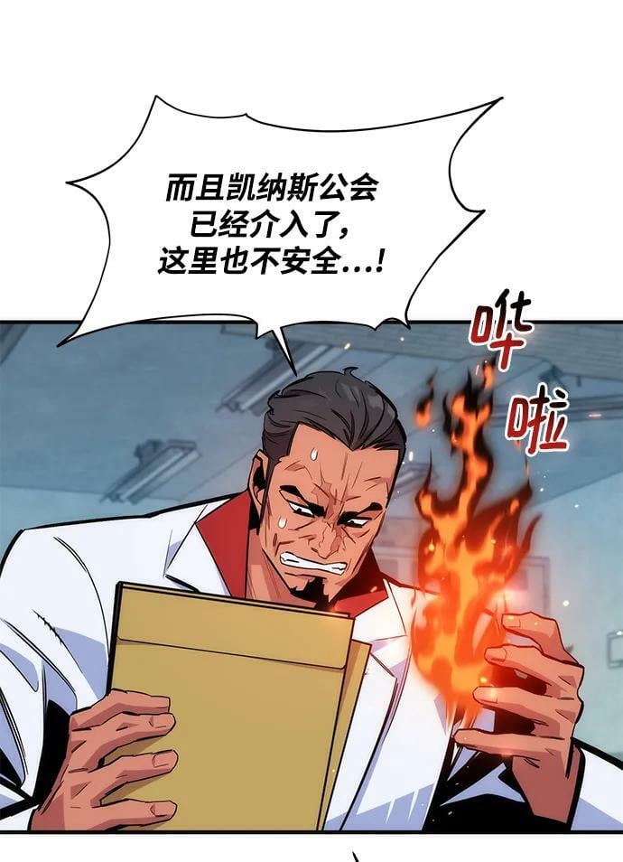 [第47话] B级90