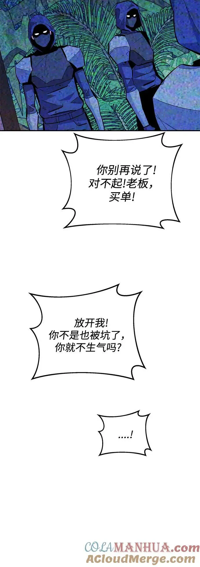 [第68话] 臭名昭著36