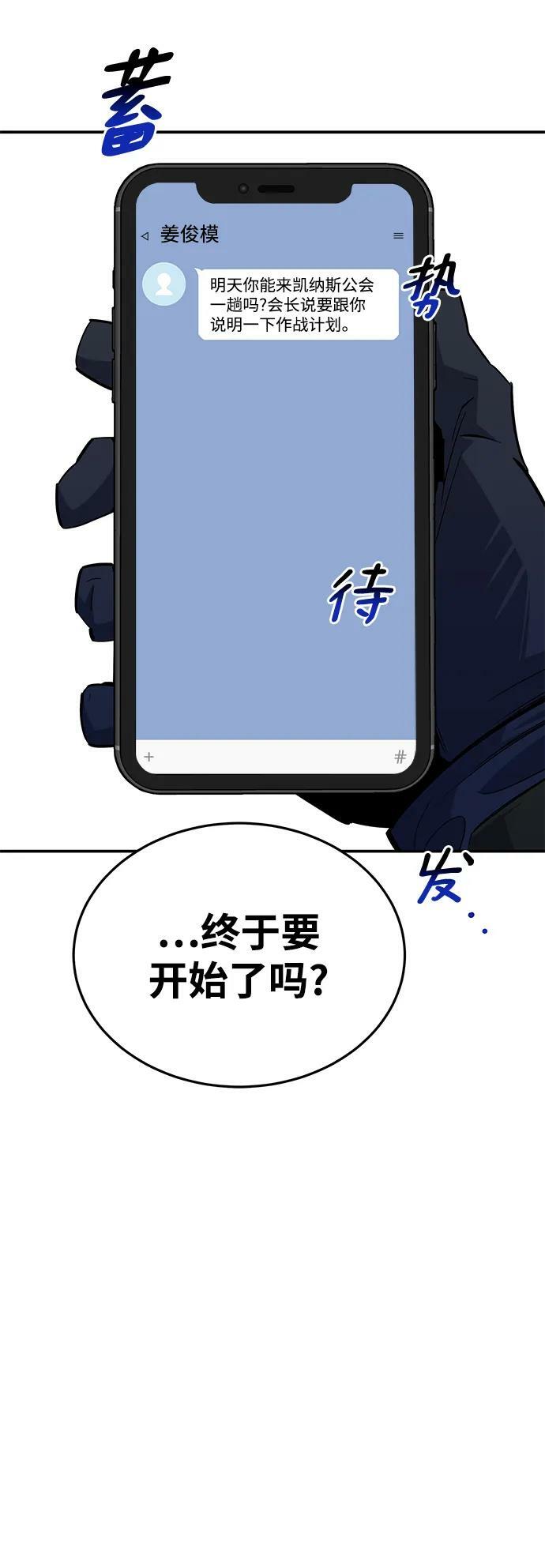 [第33话] 新舍区幽灵站（3）83