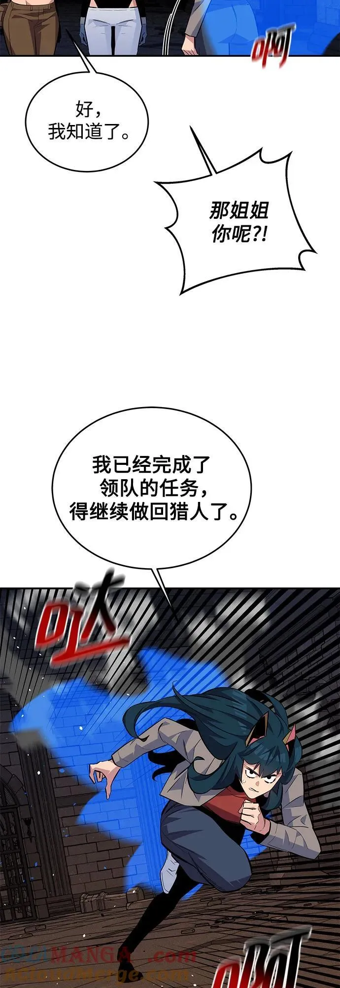 [第87话] 蚕食45