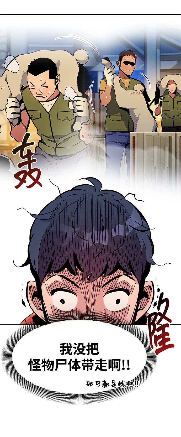 [第18话] D级怪物（1）23