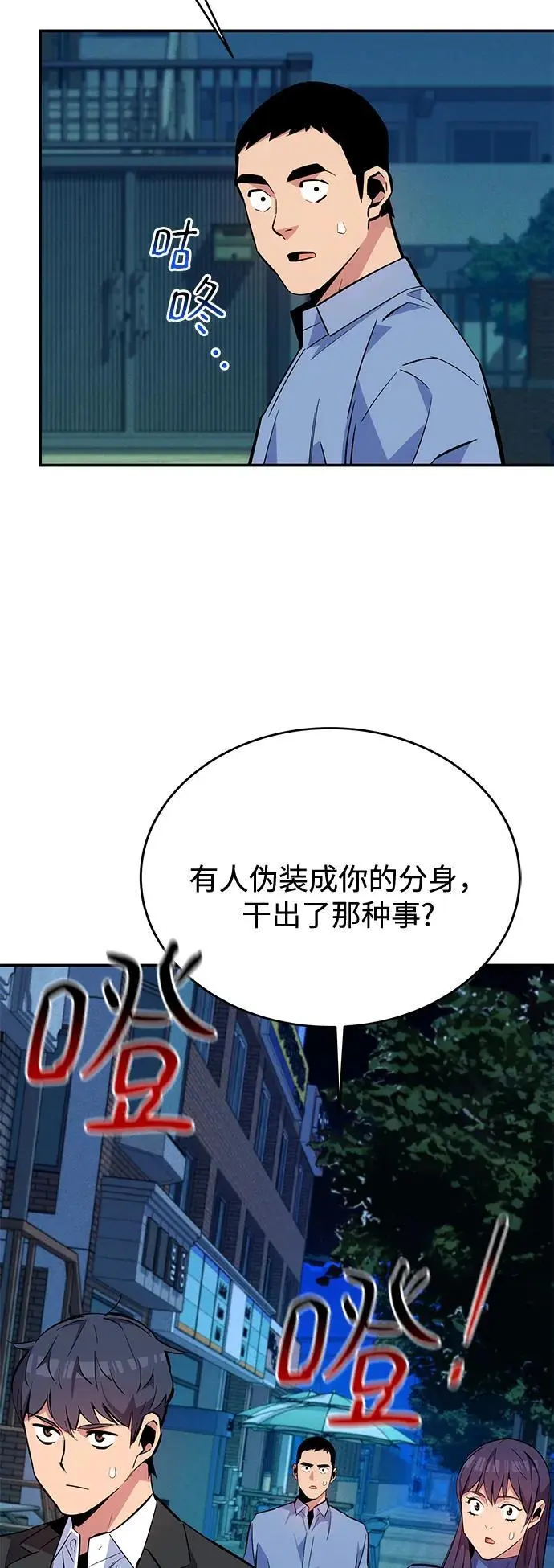 [第68话] 臭名昭著40