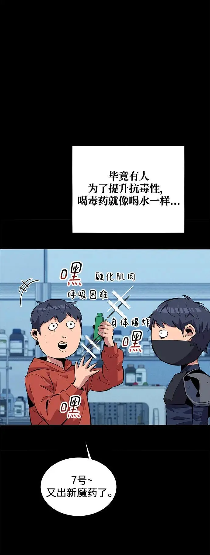 [第63话] 名演员46