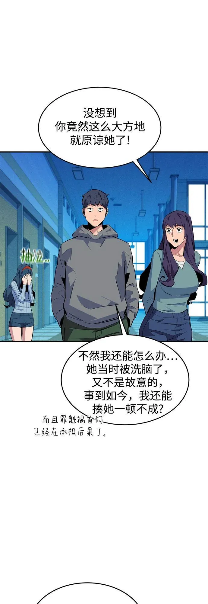 [第76话] 惩罚4