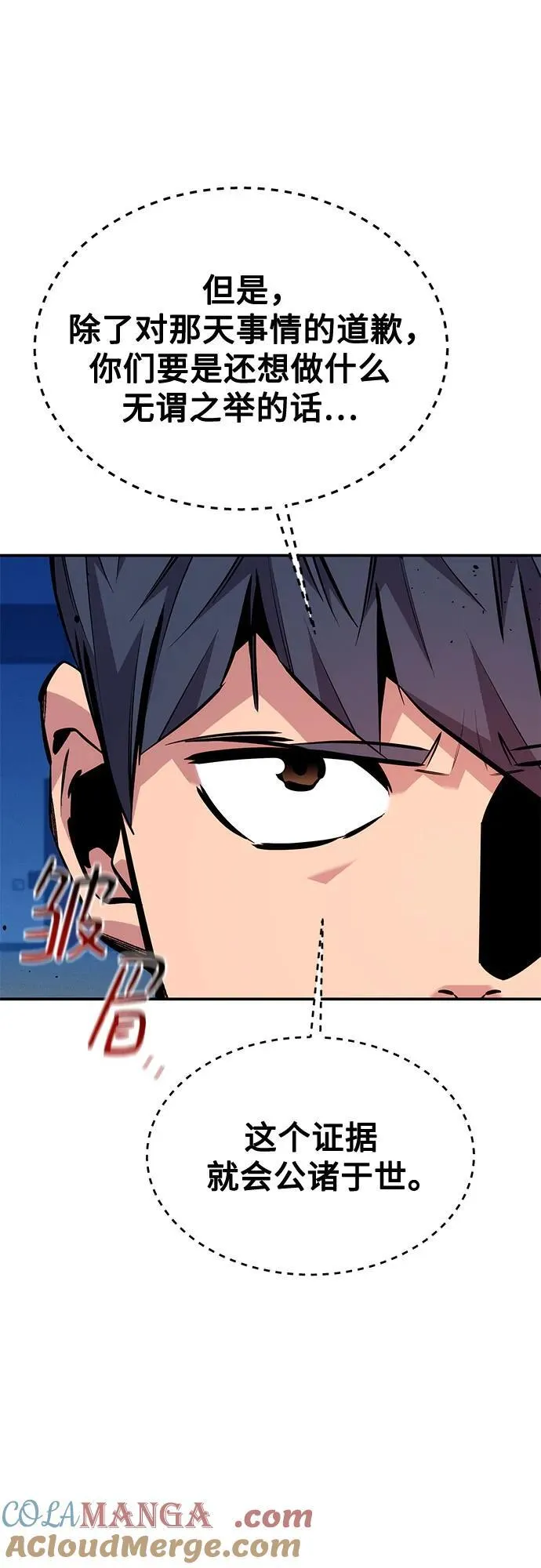 [第105话] 真相的时间54