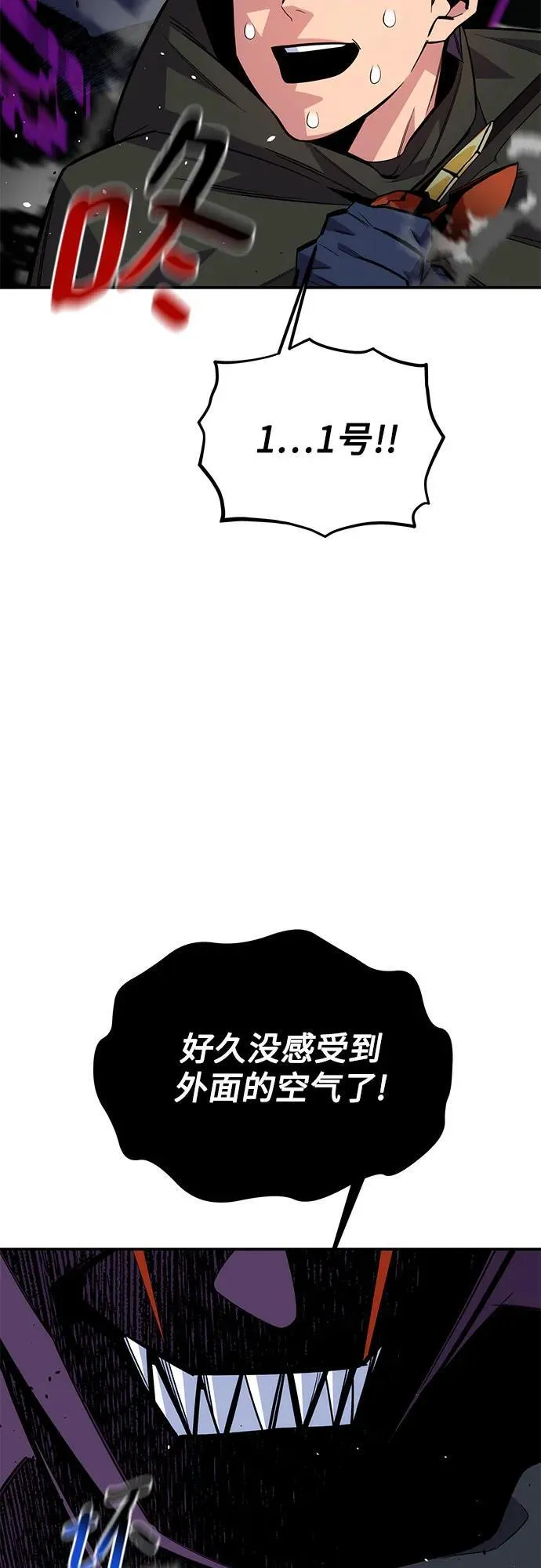 [第87话] 蚕食2