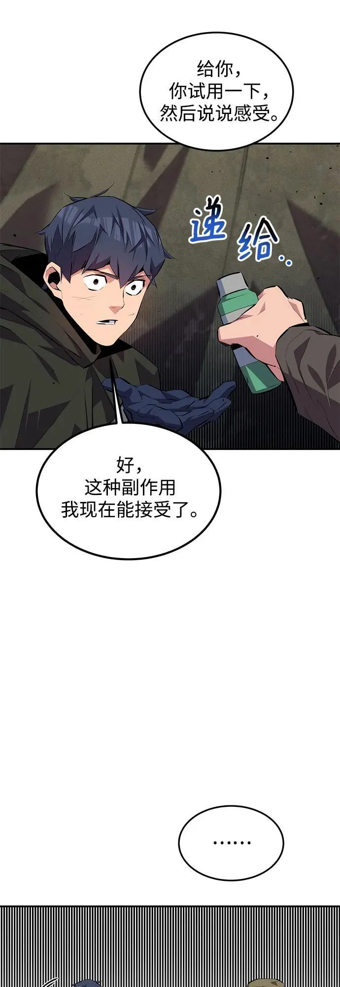 [第100话] 这是秘密68
