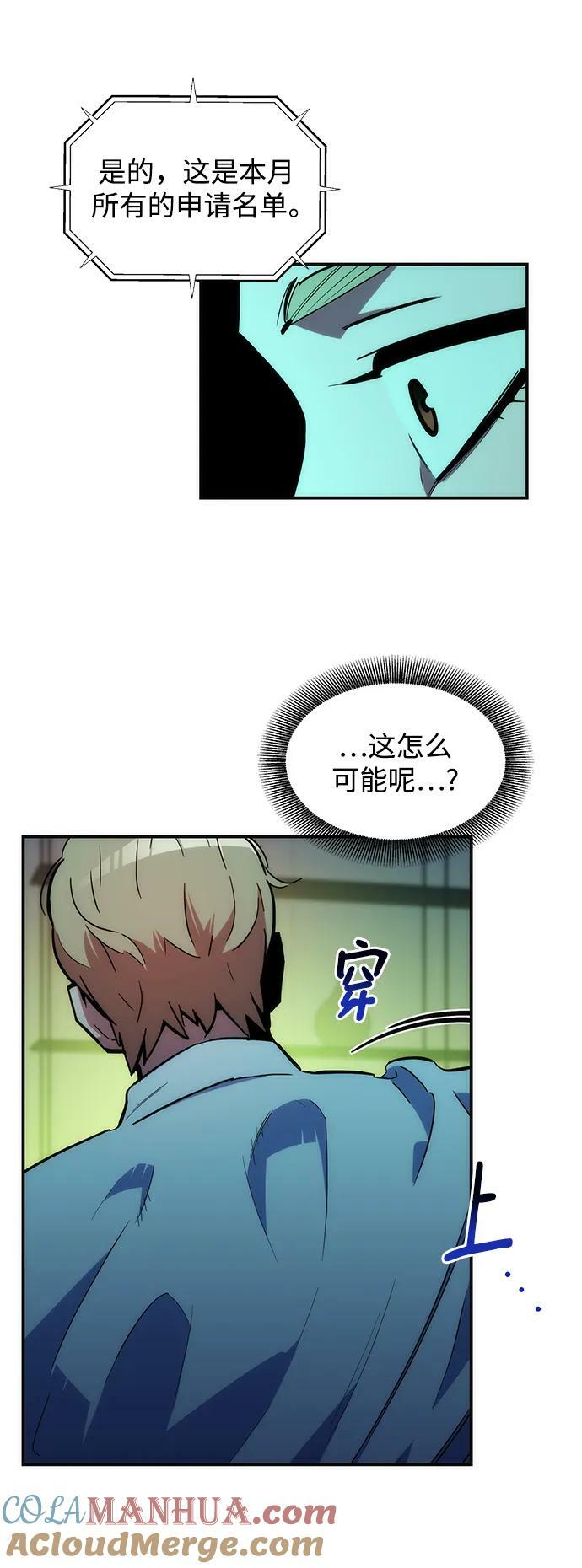 [第38话] 救援作战（2）36