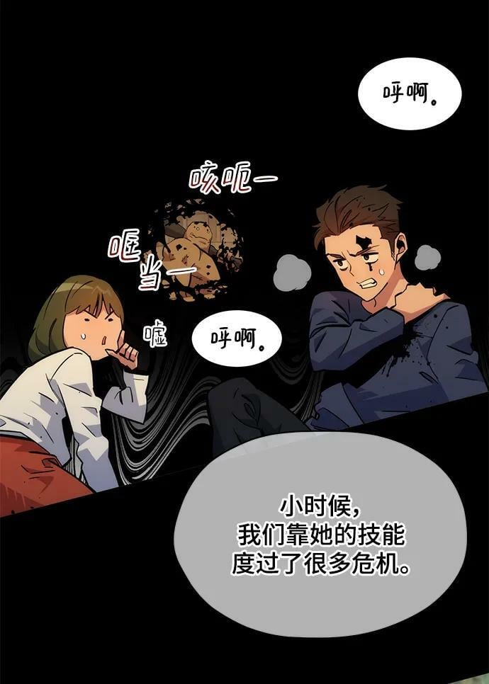 [第34话] 攻击1组（1）51