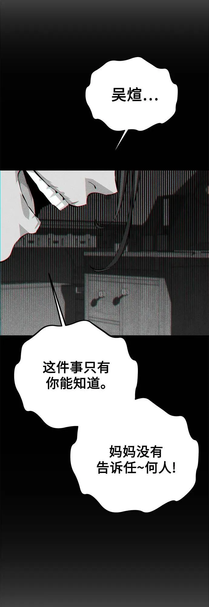 [第100话] 这是秘密77