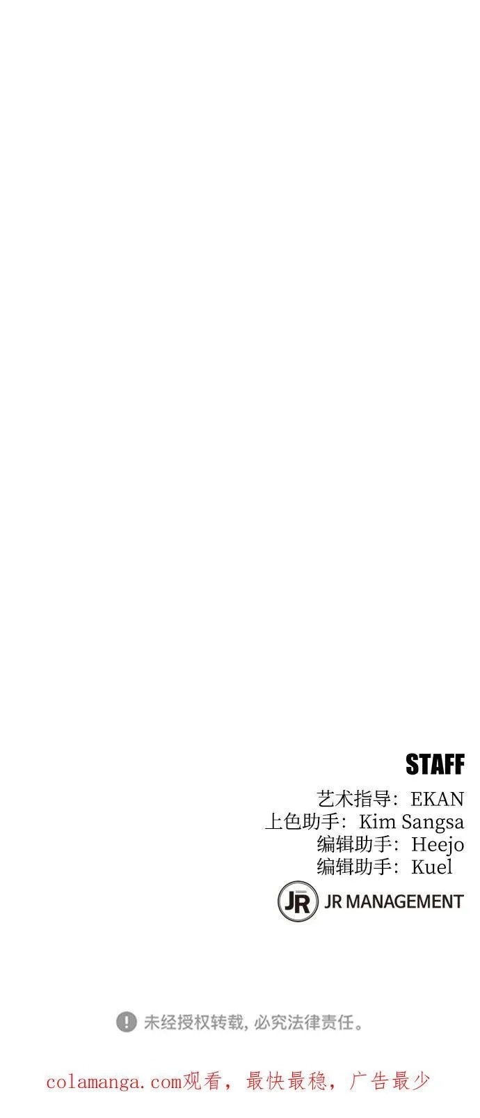 [第61话] 偷袭71