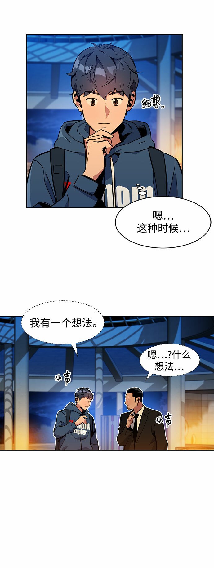 [第12话] 武藏山鹰眼（2）39