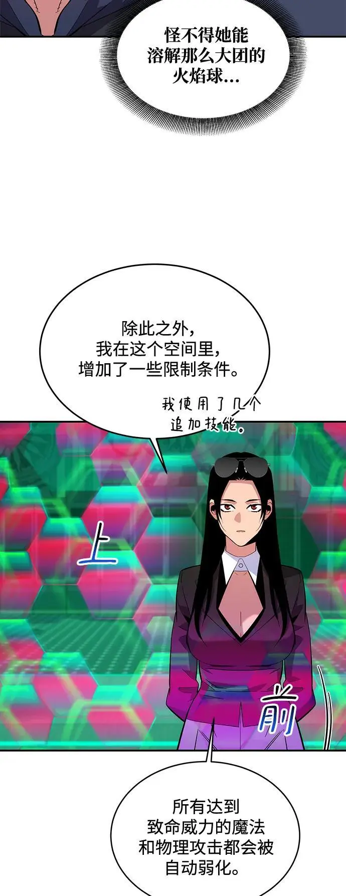[第63话] 名演员5