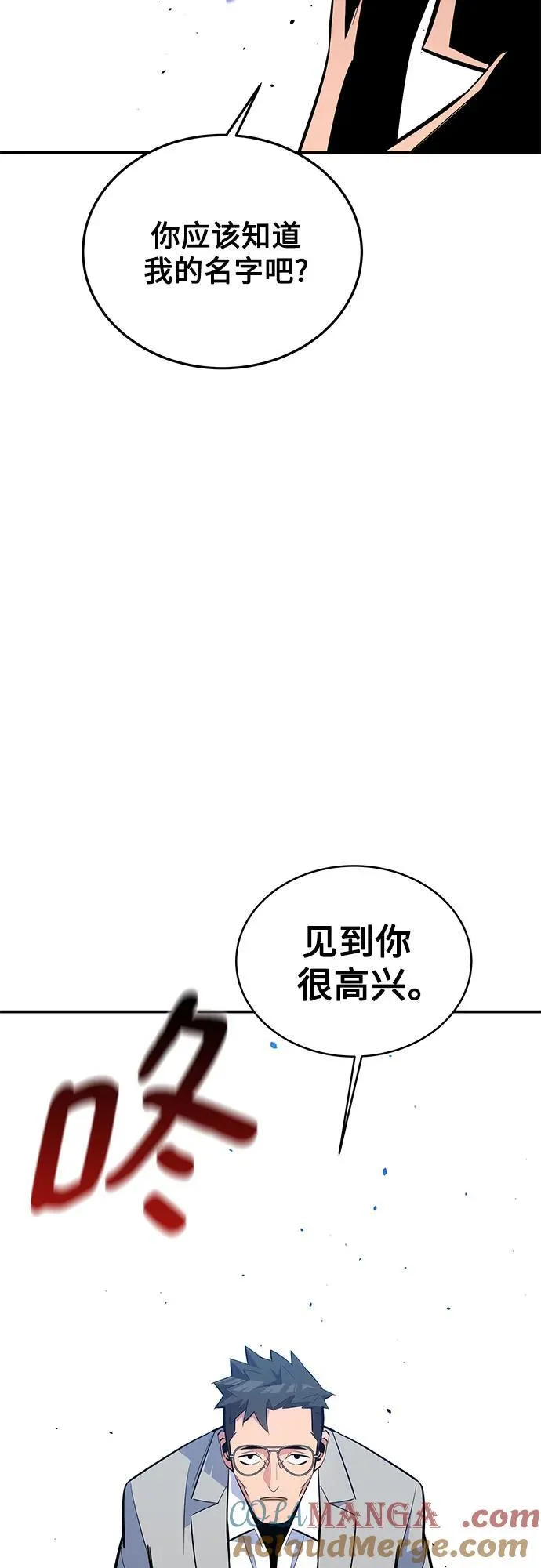 [第85话] 第四次接触93
