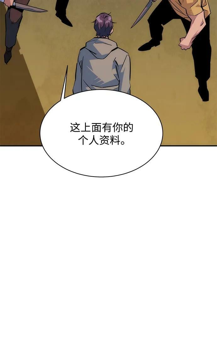 [第43话] 银月亮（1）78