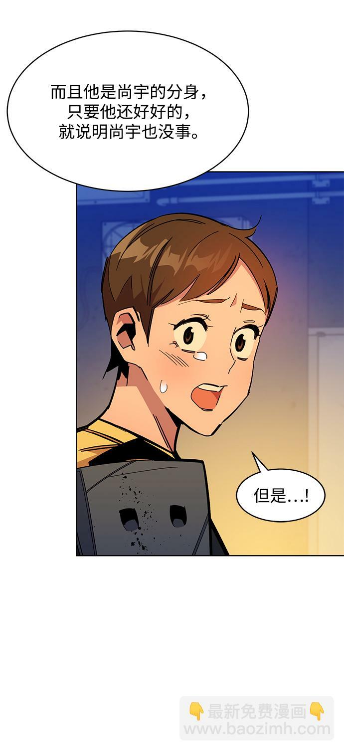 [第25话] 灾难（4）80