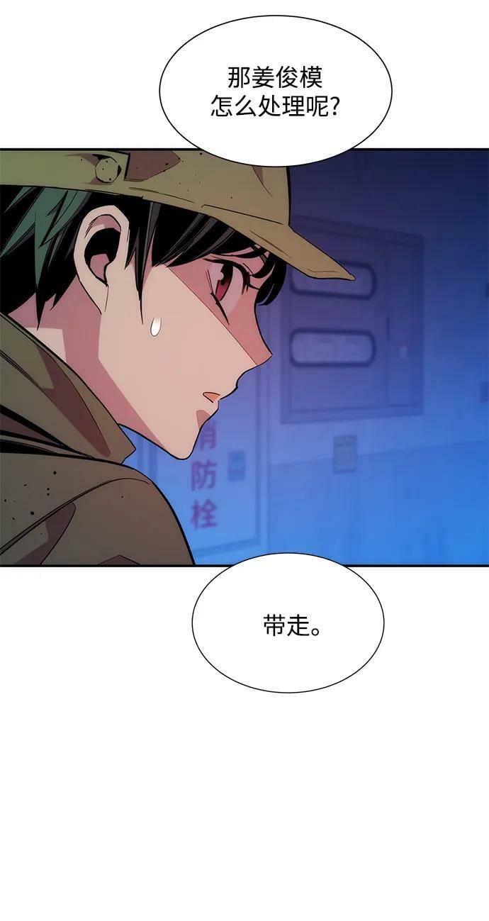 [第40话] 救援作战（4）83