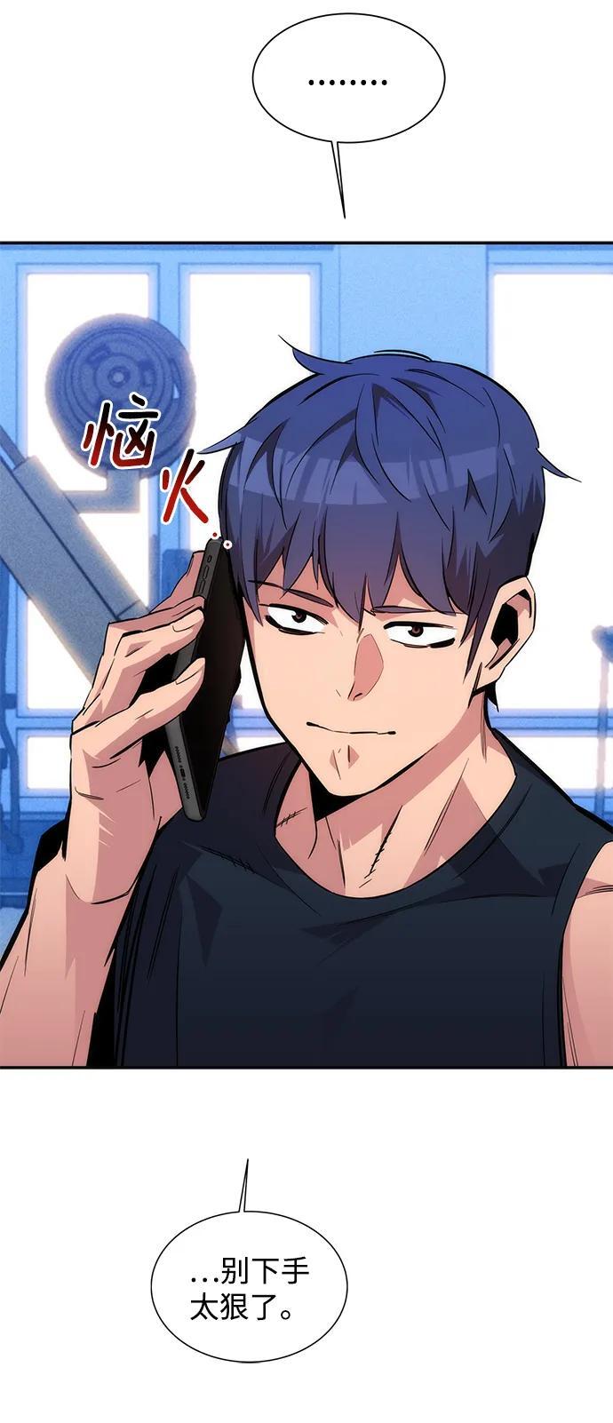 [第54话] 对立71