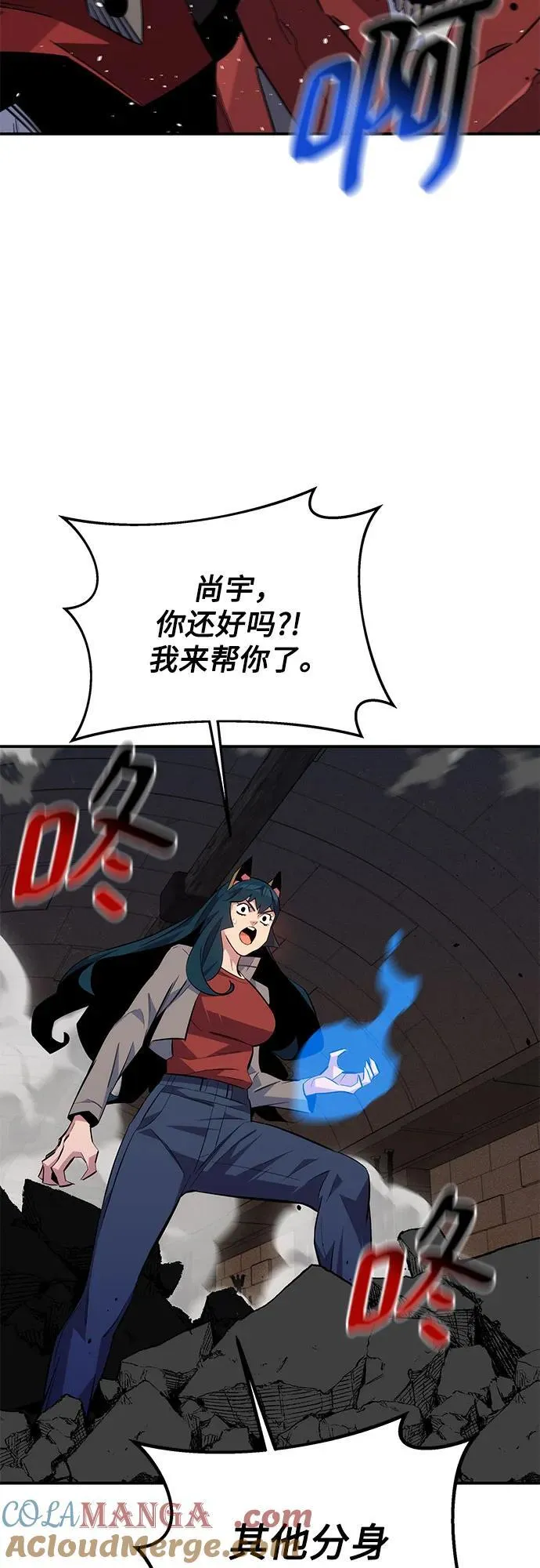 [第87话] 蚕食54