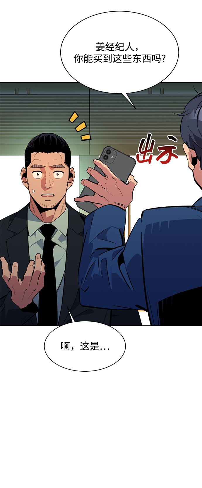 [第29话] 对练96