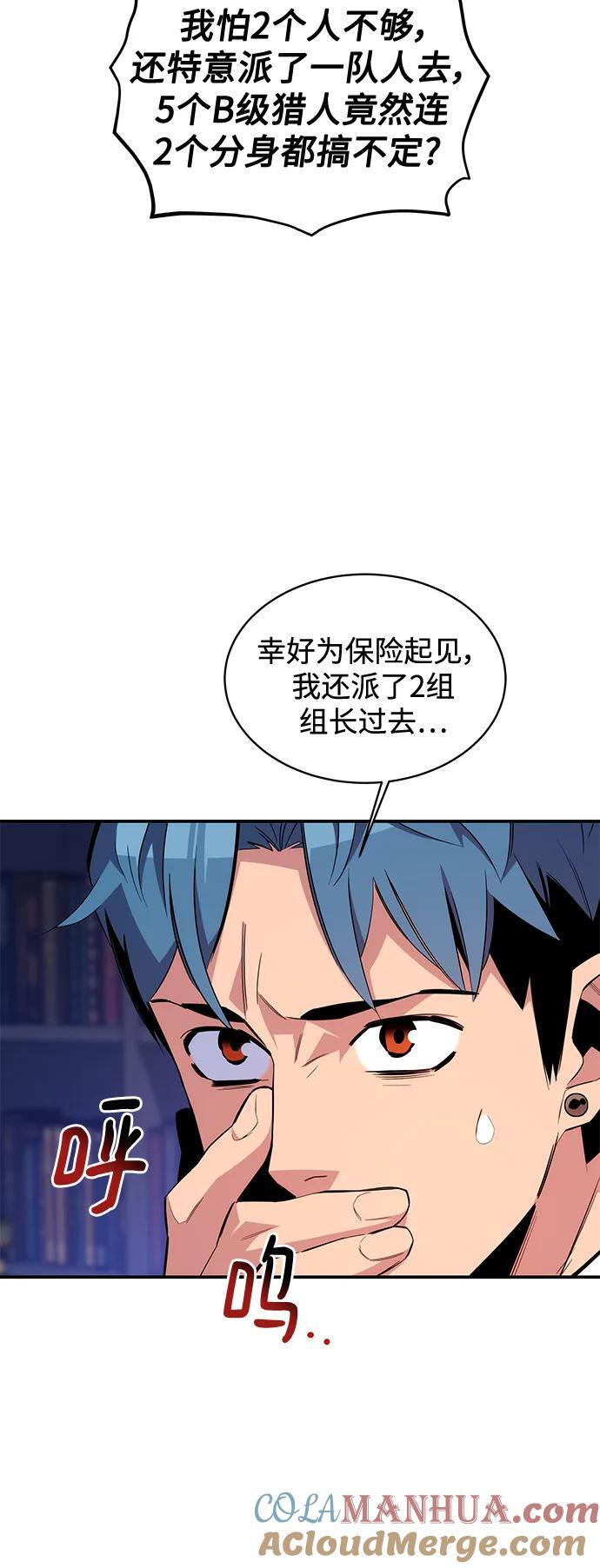 [第58话] 集合21