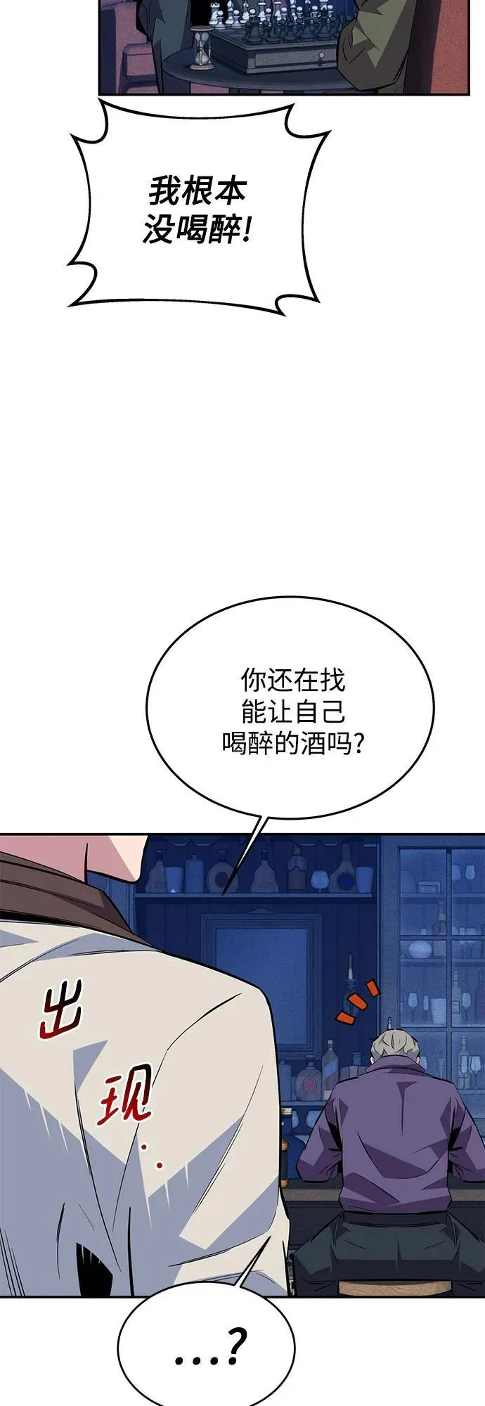 [第87话] 蚕食65