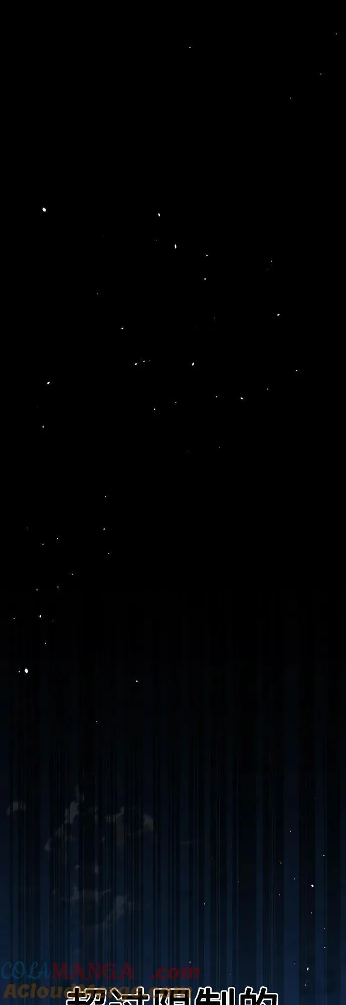 [第110话] 离线系统100