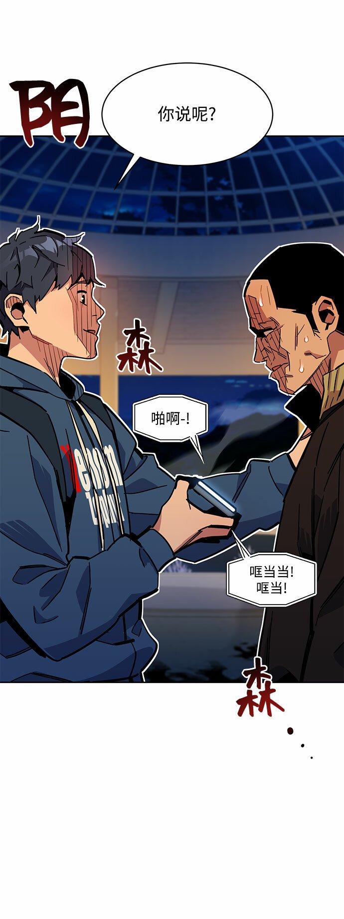[第12话] 武藏山鹰眼（2）60