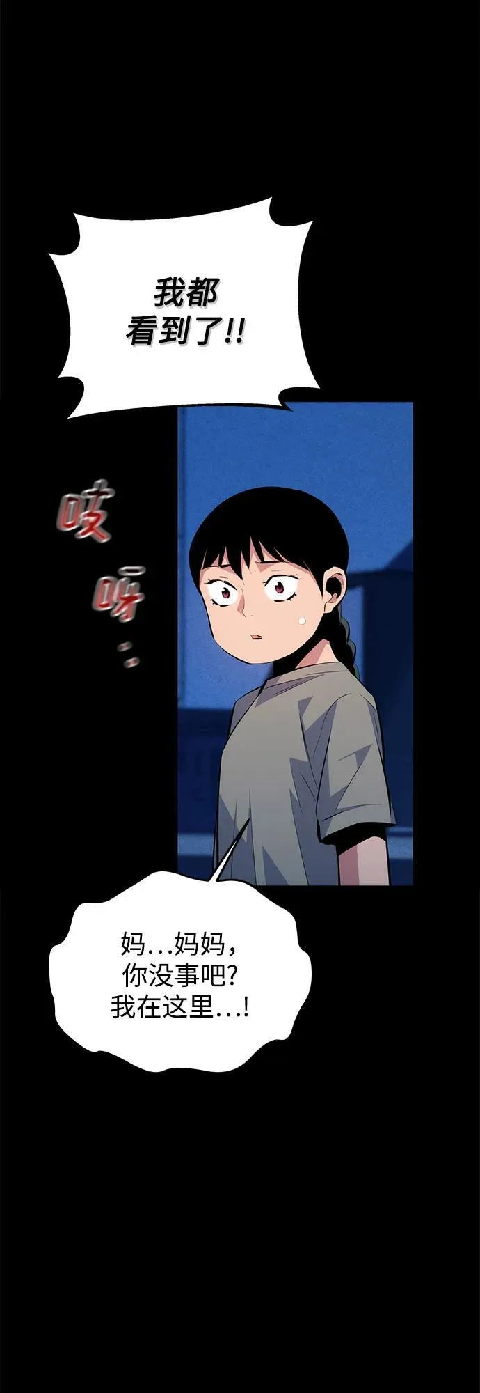 [第95话] 锻炼71
