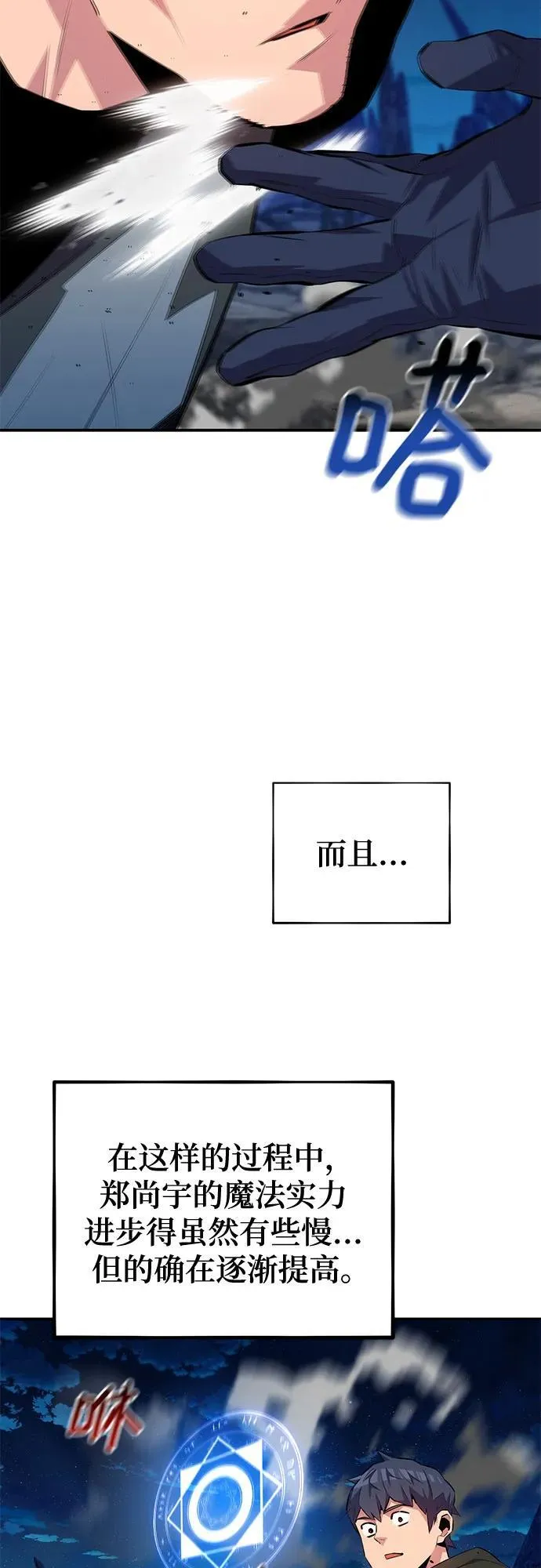 [第95话] 锻炼64