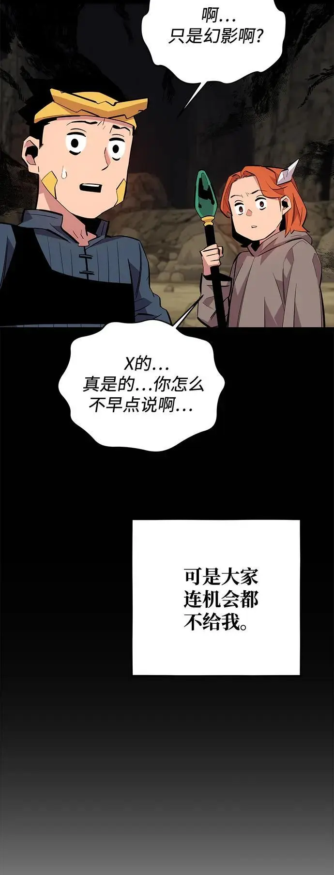 [第70话] 臭名昭著（3）40
