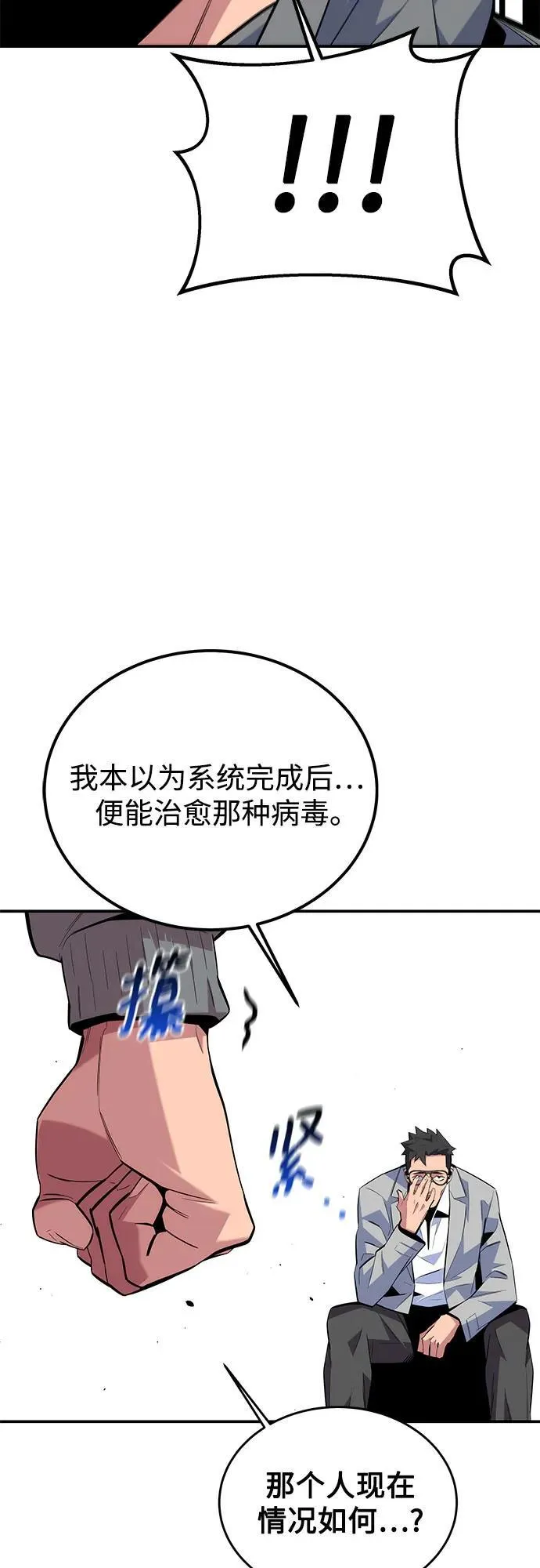 [第86话] 七宗罪13