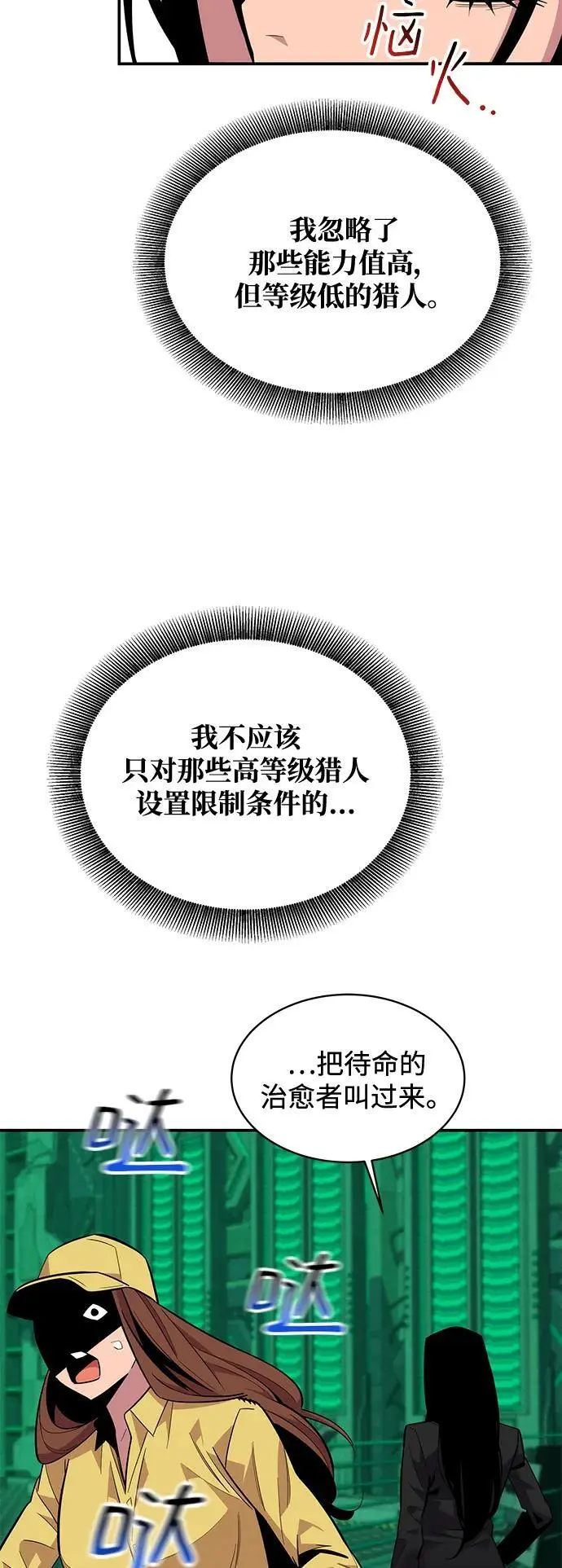 [第64话] 乌鸦嘴22