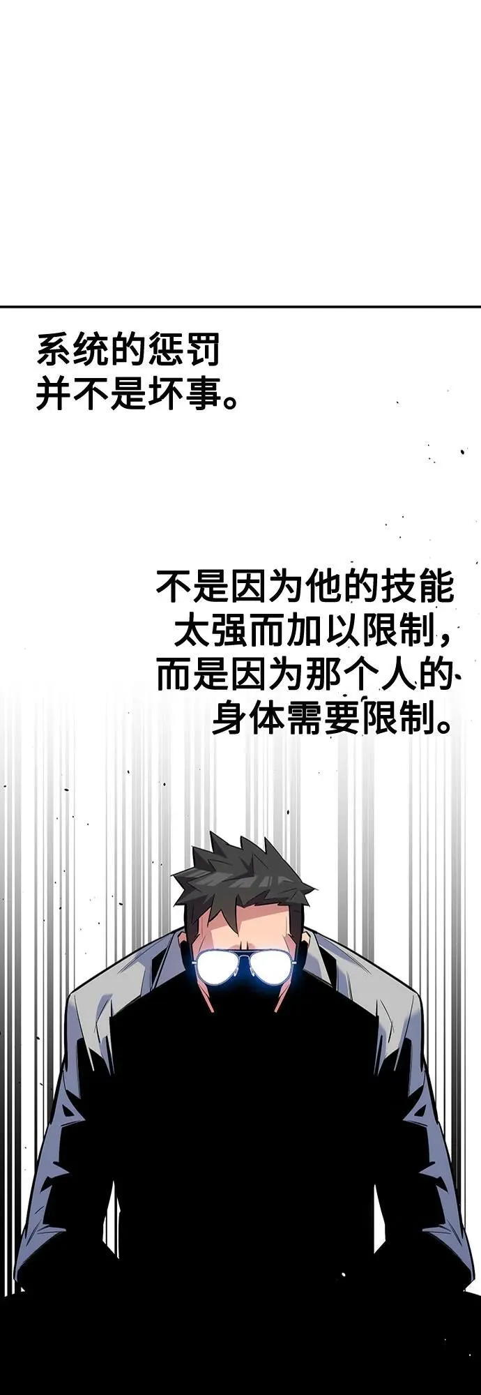 [第110话] 离线系统98