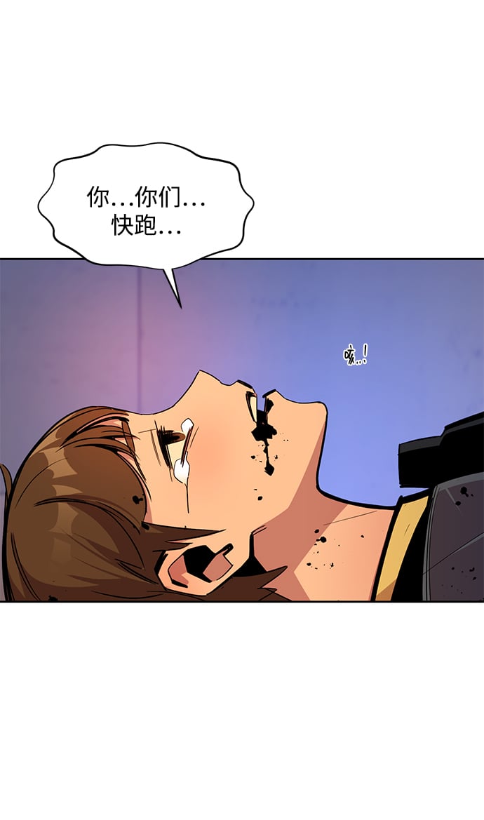 [第26话] 灾难（5）81