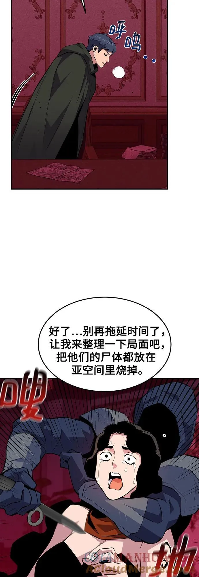 [第75话] 学院协商36
