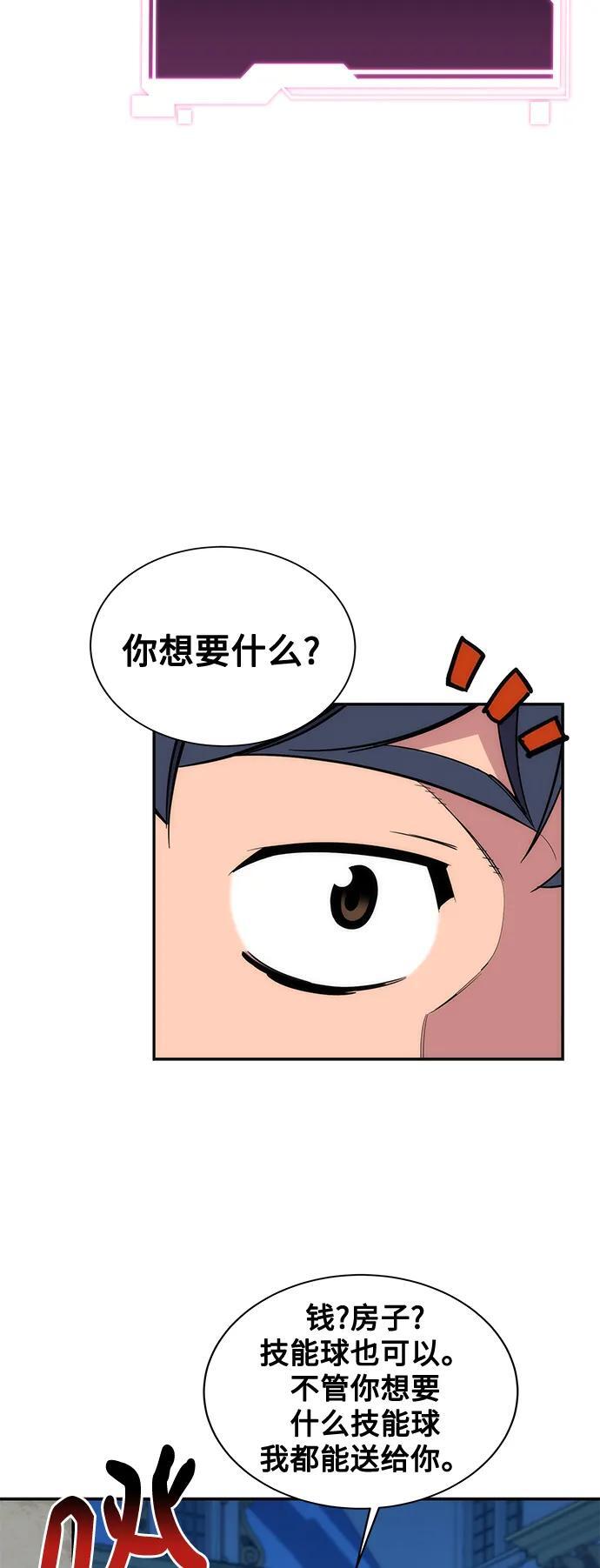 [第54话] 对立31