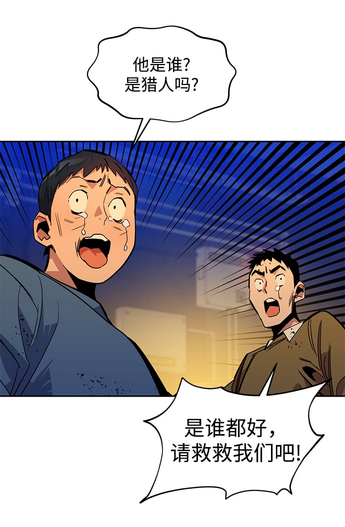 [第26话] 灾难（5）89