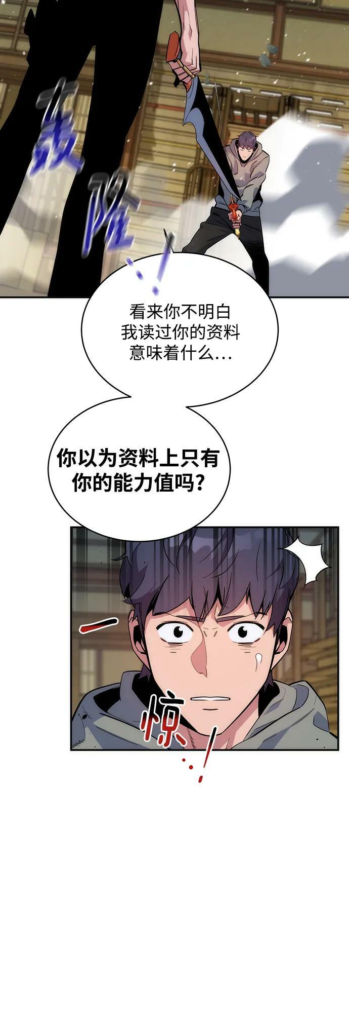 [第45话] 银月亮（3）16