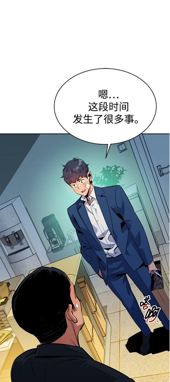 [第29话] 对练58