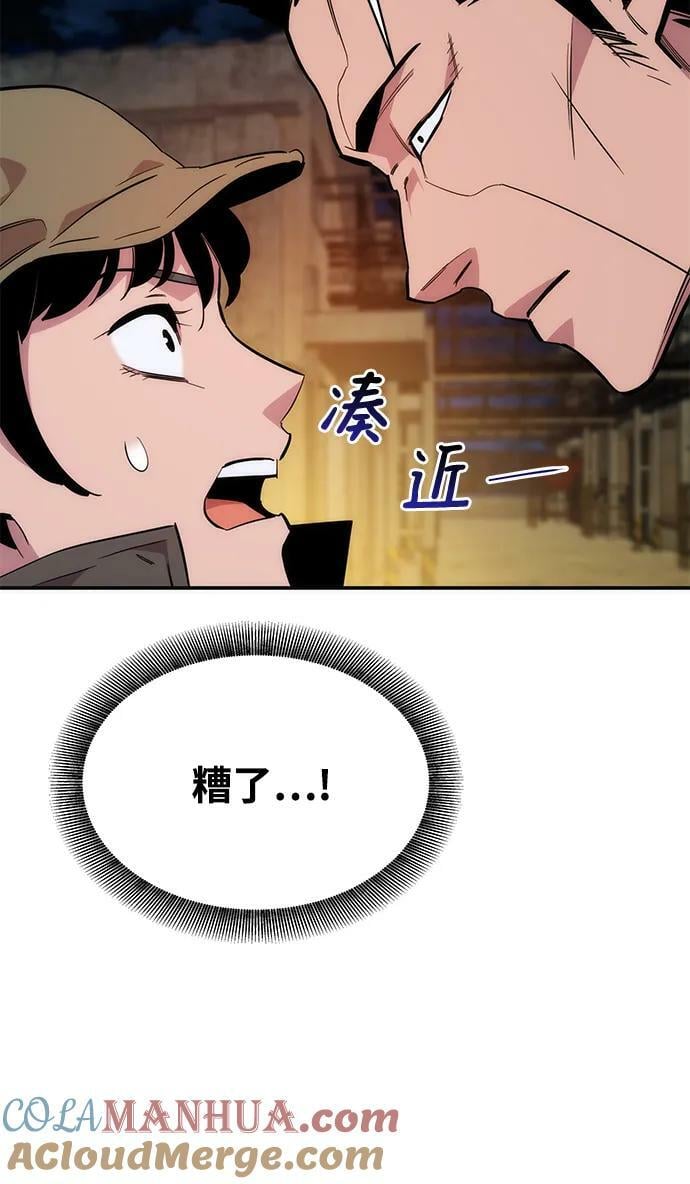 [第43话] 银月亮（1）4