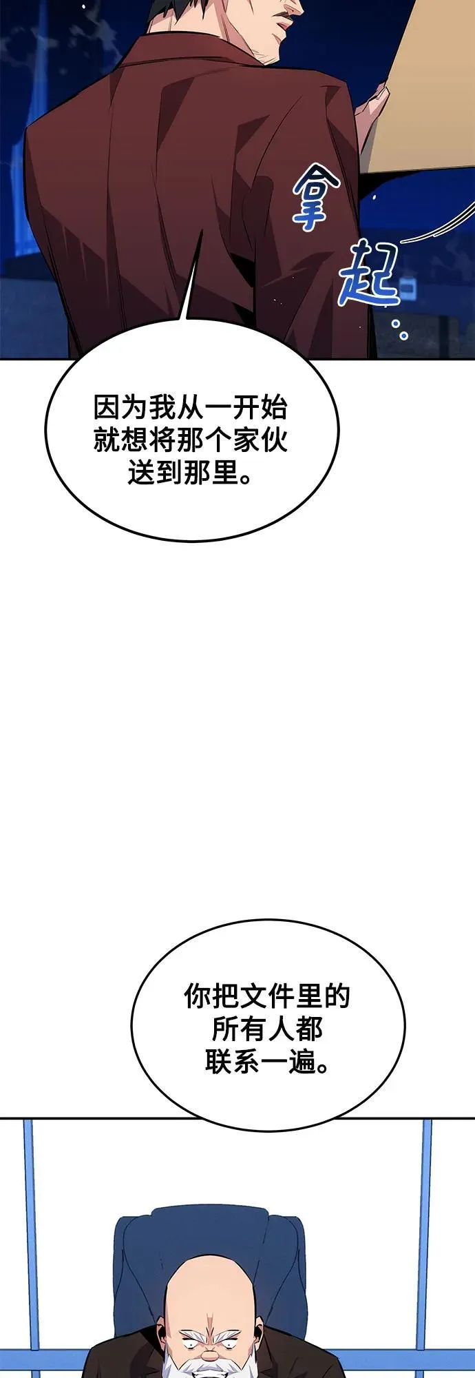 [第94话] 就那样做吧35