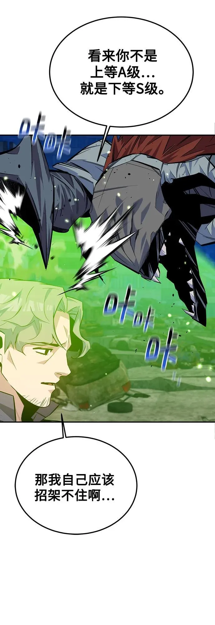 [第108话] 拯救68