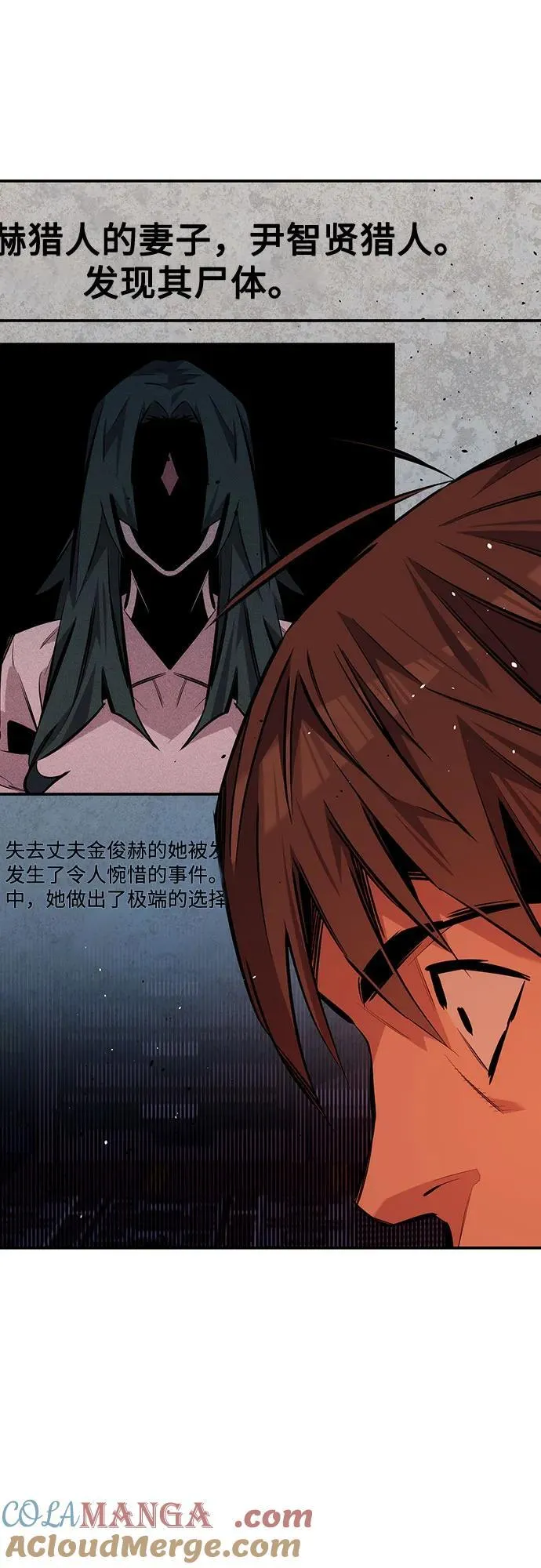 [第105话] 真相的时间18
