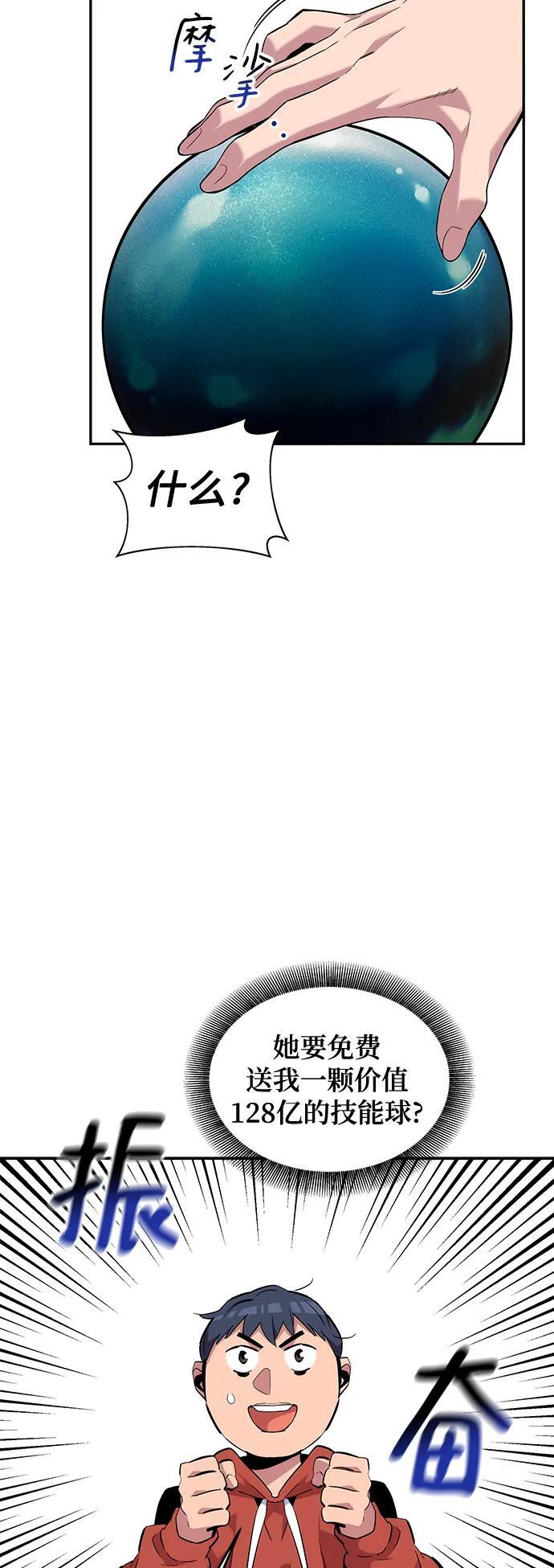 [第56话] 赫里蒂奇（2）43